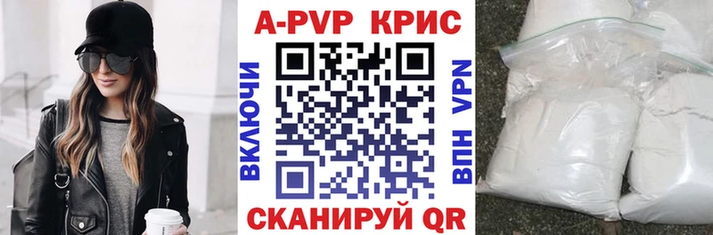 Альфа ПВП Crystall где найти наркотики Лаишево