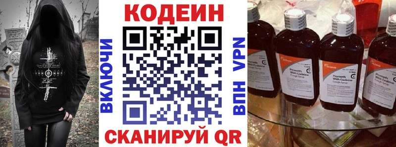 купить наркотик Лаишево Кодеиновый сироп Lean напиток Lean (лин)