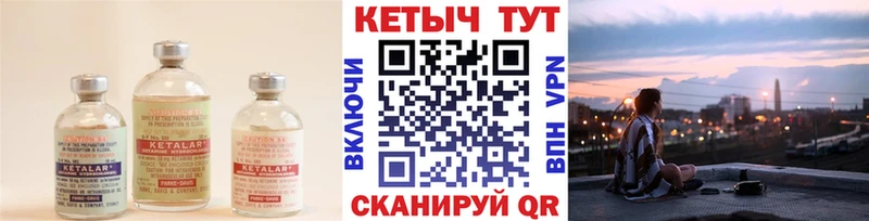 Кетамин VHQ  Лаишево 